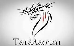 AMORE RICREATORE – VENERDI SANTO (PASSIONE DEL SIGNORE) – LECTIO DIVINA